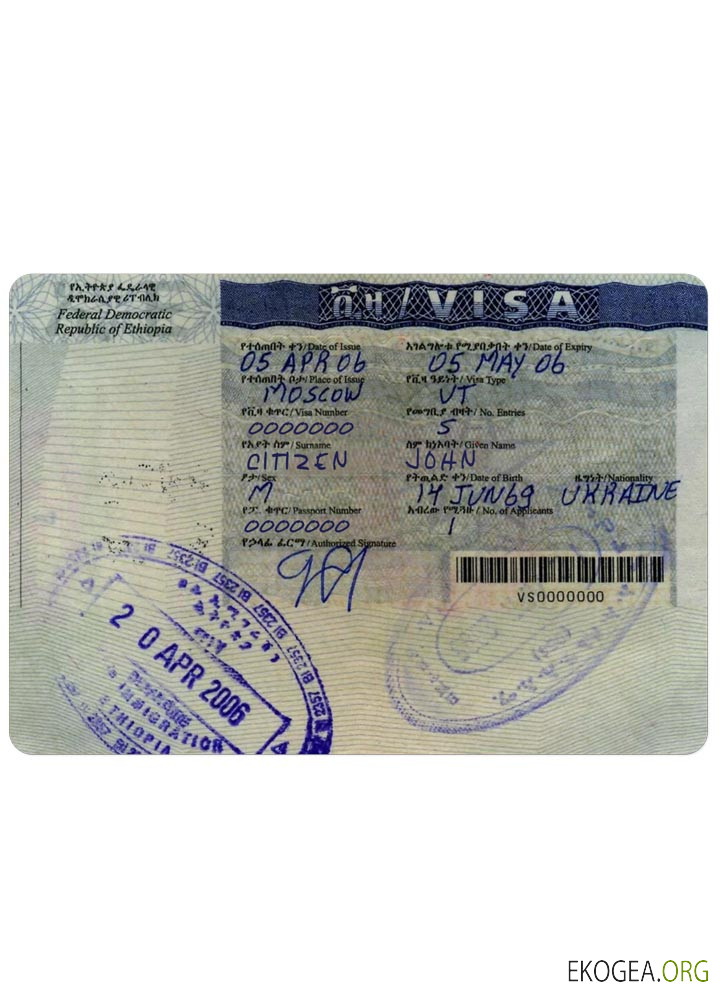 Visa ETHIOPIE